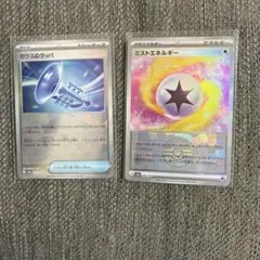 ポケモンカード　ミストエネルギー　ガラスのラッパ