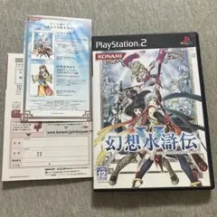 幻想水滸伝 5 付属品多数　美品　ps2 V