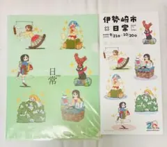 日常 あらゐけいいち イラストカード 読者アンケートハガキ 3枚セット