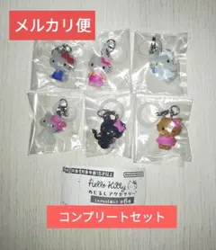 ハローキティ めじるしアクセサリー 全6種 コンプリートセット チャーム