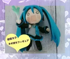 フィギュア★初音ミク ネギ持ち レア？？？