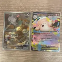 ニャスパー ARメガビクティニEX RRセット