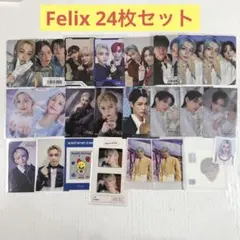 2026年最新】straykids フィリックス トレカ セットの人気アイテム