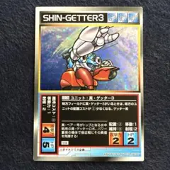 スクランブルギャザー LU-24 真・ゲッター３ レアカード