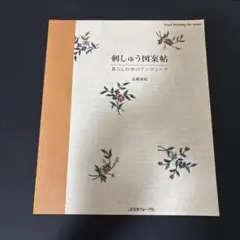 2025年最新】高橋亜紀 刺繍の人気アイテム - メルカリ