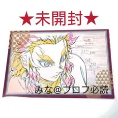 鬼滅の刃 ダイニング 無限列車編 お楽しみくじ ポストカード 煉獄