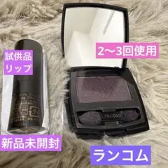 ランコム アイシャドウ S304 ラプソリュルージュクリーム274 試供品のサムネイル
