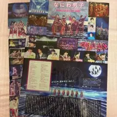 TVfan なにわ男子