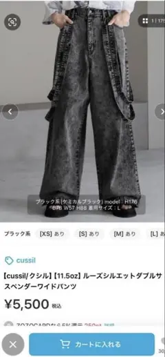 ［最終値下げ］cussil ルーズシルエットダブルサスペンダーワイドパンツ　M