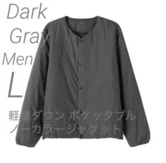 新品【L】 グレー MUJI 軽量ダウン ノーカラージャケット 無印良品 ムジ
