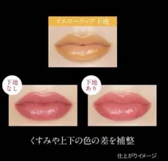 KATE リップカラーコントロールベース EX-1 忍ばせイエローのサムネイル