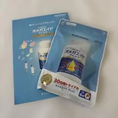 【24時間以内発送！】サントリー　オメガエイド　180粒　2本セット サントリーヨガエイドPLUSで脳を元気に 180粒