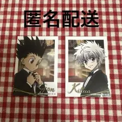 ハンターハンター ミニブロマイド ジャンプショップ限定 ゴン キルア スーツ