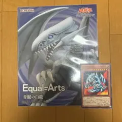 M*a様 【未開封】遊戯王 青眼の白龍 Equal=Arts フィギュア ＋おま