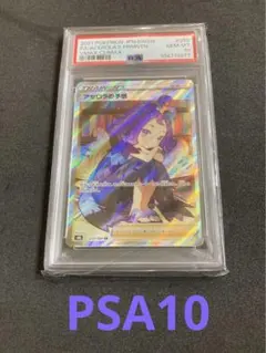 2025年最新】psa10 アセロラの予感の人気アイテム - メルカリ