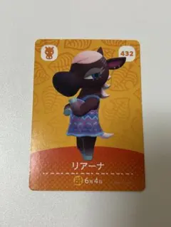 リアーナ amiiboカード あつまれどうぶつの森