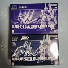 ガンダムカードゲーム シルヴァ・バレト R+ R 2枚セット - メルカリ