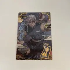 鬼滅の刃 宇髄天元 ウエハース 9弾 SR スーパーレア