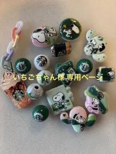 いちごちゃん様 リクエスト 2点 まとめ商品