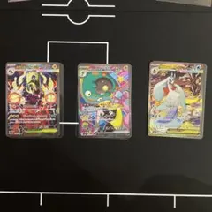ポケモンカード sar３枚セット