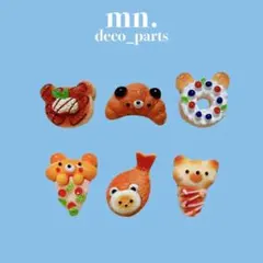 【1つ25円】デコレーションパーツ　ハンドメイド　くま　食べ物　パン　ピザ