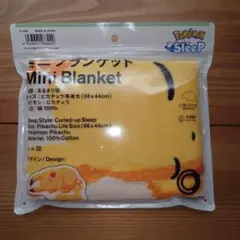 ファミマ　ポケモンスリープ　ミニブランケット
