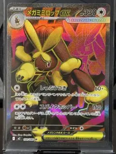 【美品・即日配送】インフェルノX 100 SR メガミミロップ