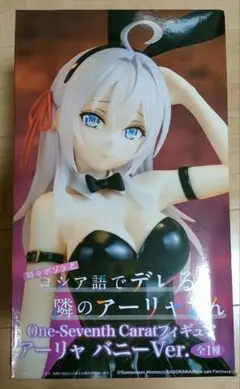 2025年最新】時々ボソッとロシア語でデレる隣のアーリャさんフィギュア