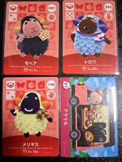 amiibo モヘア トロワ メリヤス アクリル 4枚セット 匿名配送 あつ森