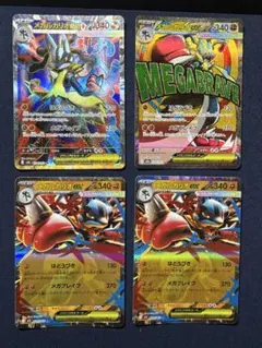 メガルカリオ　SR 5枚セット メガルカリオex sr rr 5枚セット ポケモンカード - メルカリ