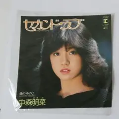 中森明菜／セカンド・ラブ／鏡の中のJ／EPレコード11485 - メルカリ