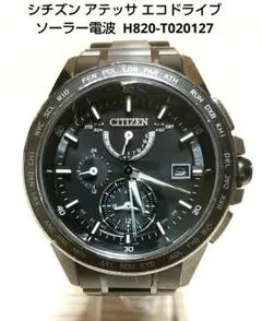 2025年最新】シチズン H820の人気アイテム - メルカリ