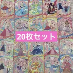 ひみつのアイプリ　ひまり　20枚　まとめ売り