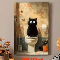 アートポスター　トイレに座る黒猫　3045　キャンバスアート　ポスター