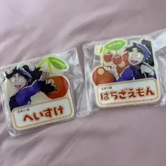 メ*ル様 久々知兵助 竹谷八左ヱ門 ネームバッジ 2点セット スイパラ 忍たま乱