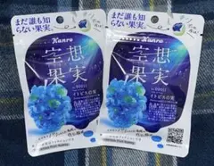 空想果実 イトピスの実 2袋のサムネイル