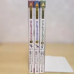 科学漫画サバイバルシリーズ