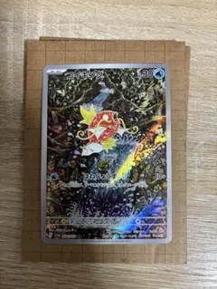 コイキング AR SV1a トリプレットビート 080/073