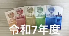 2026年最新】一級建築士 トレトレの人気アイテム - メルカリ
