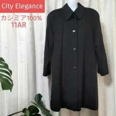 シティエレガンス　カシミヤ100% コート 11号 サイズL 黒 ビンテージ