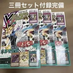 Vジャンプ 7月号 応募券 5枚 遊戯王 デーモンの召喚 オーバーフレーム