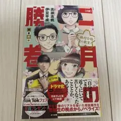 Item thumbnail for item 4a6c7bdc-b2ae-4a32-b0f5-ad01315d3c47