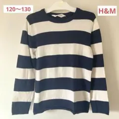 キッズ　セーターH&M コットン100%