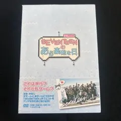2025年最新】seventeen dvd ある素敵な日の人気アイテム - メルカリ