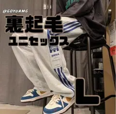 ▶秋冬トレンド スウェットパンツ 韓国風 オーバーサイズ