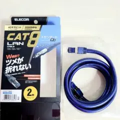 エレコム CAT8対応LANケーブル 2m LD-OCTT/BM20