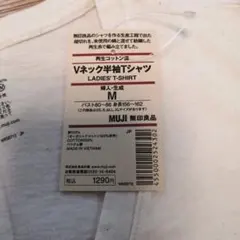 【新品】無印良品 Vネック半袖Tシャツ 生成 Mのサムネイル