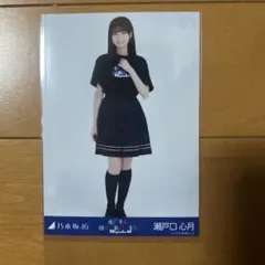 2026年最新】瀬戸口心月生写真の人気アイテム - メルカリ