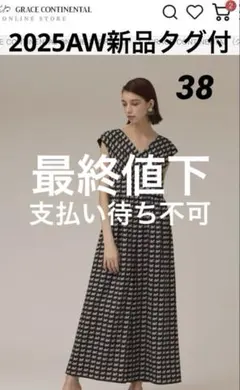 新品[グレースコンチネンタル　25AW ホースプリントサロペット　ブラック　38のサムネイル