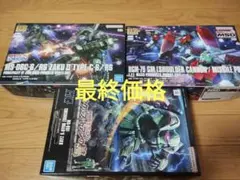 HG ドーベンウルフ ジムIII ドム - メルカリ